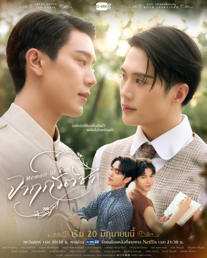 Memoir of Rati Review: A Graceful Thai Period BL Filled With Longing, Duty, and Quiet Rebellion