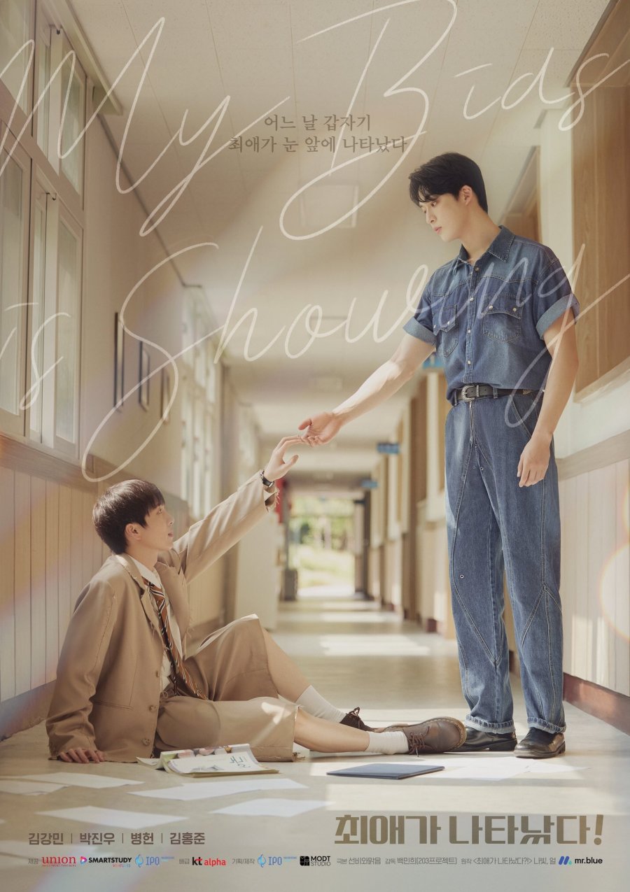 My Bias Is Showing?! Review: A Sweet Korean BL Idol Romance With Just Enough Chaos