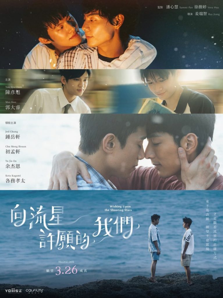 Wishing Upon the Shooting Stars (Taiwanese Series)