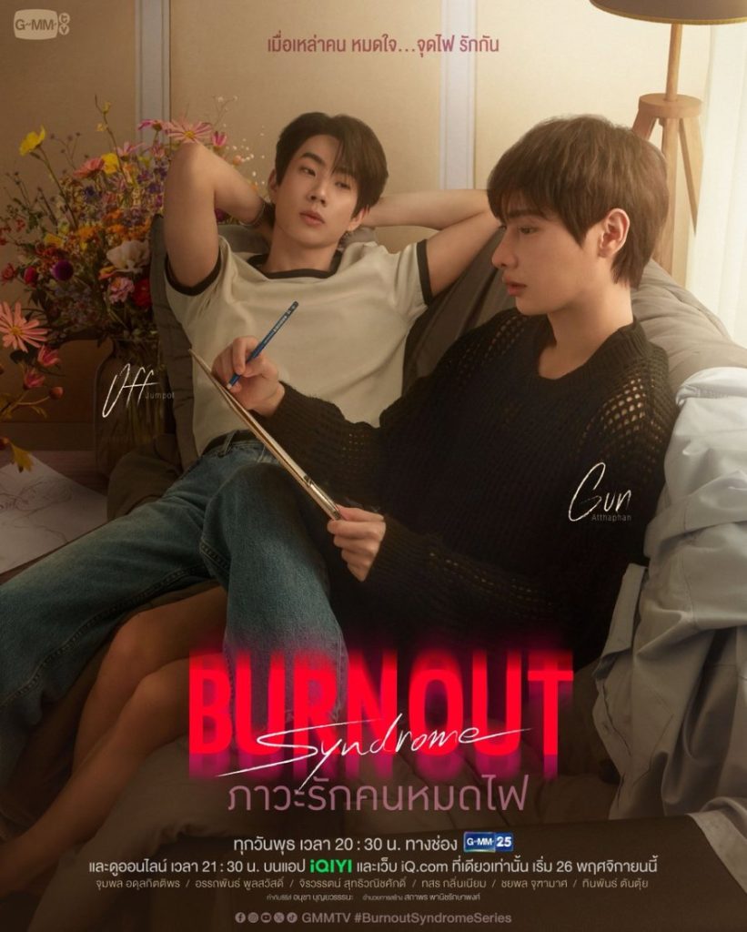 Burnout Syndrome (Thai Series)