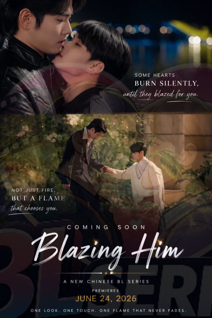 Blazing Him (Chinese Series)