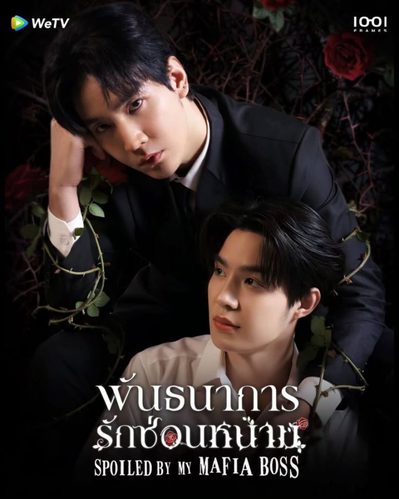 Spoiled By My Mafia Boss (Thai Vertical BL Drama)