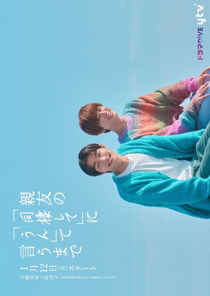 Countdown To Yes (Japanese Series)