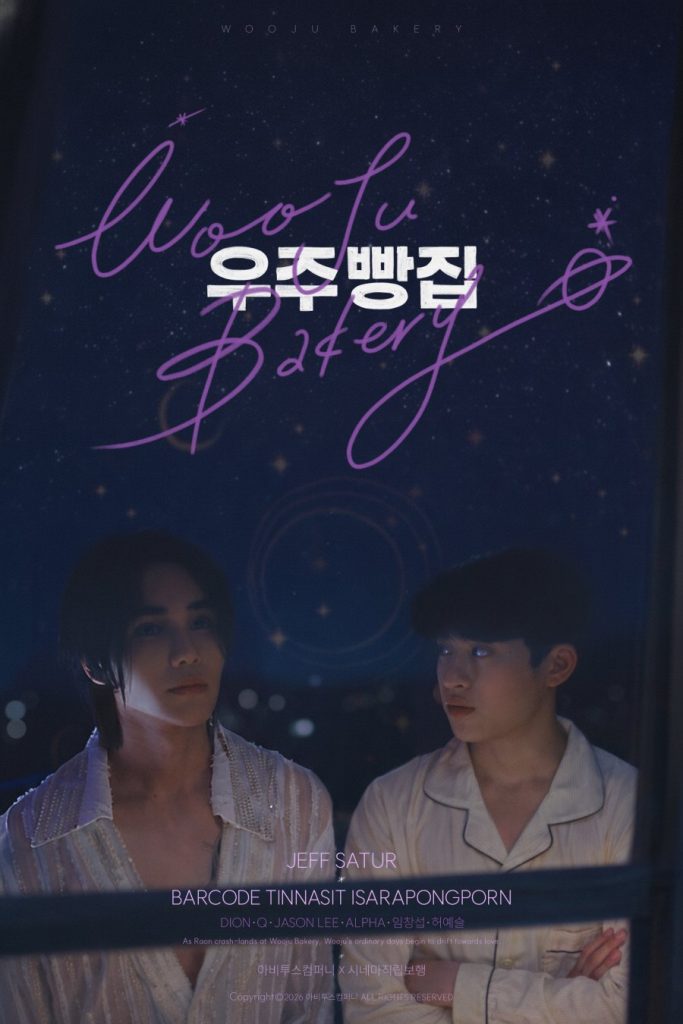 Wooju Bakery (Korean Series)