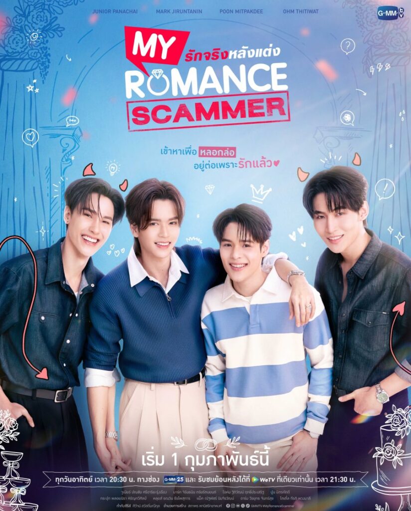 My Romance Scammer (Thai Series)
