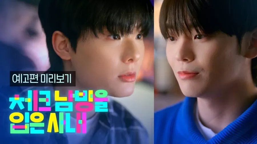 Checkered Shirt (Korean Mini-Series)