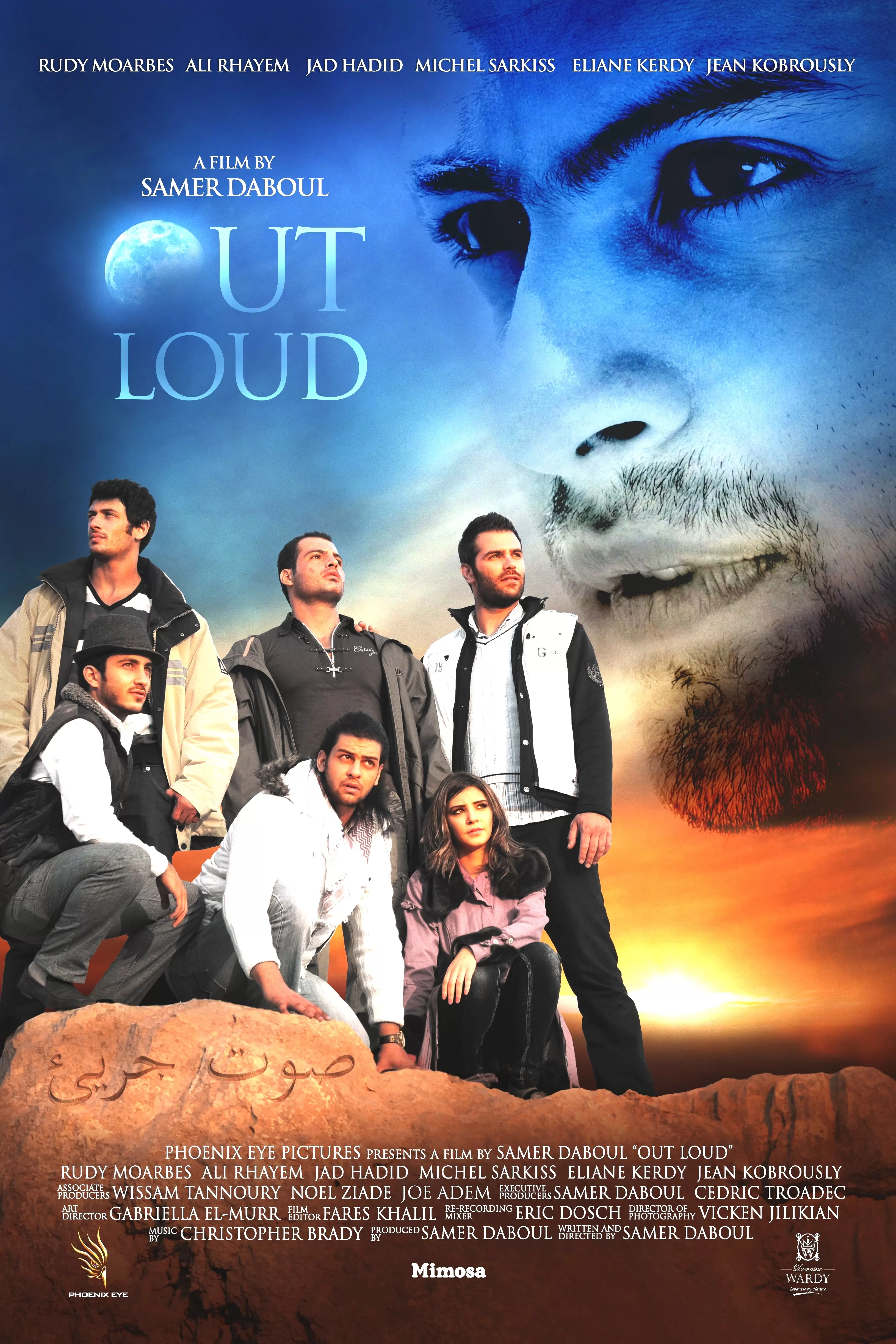 Out Loud (Arabic/English)
