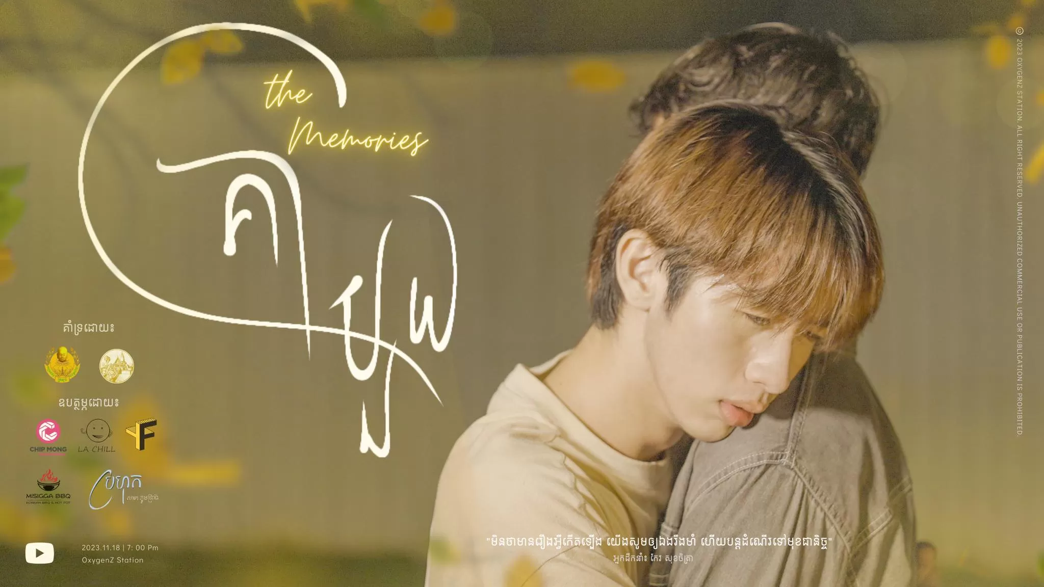 The Memories (Cambodia Mini-Series)