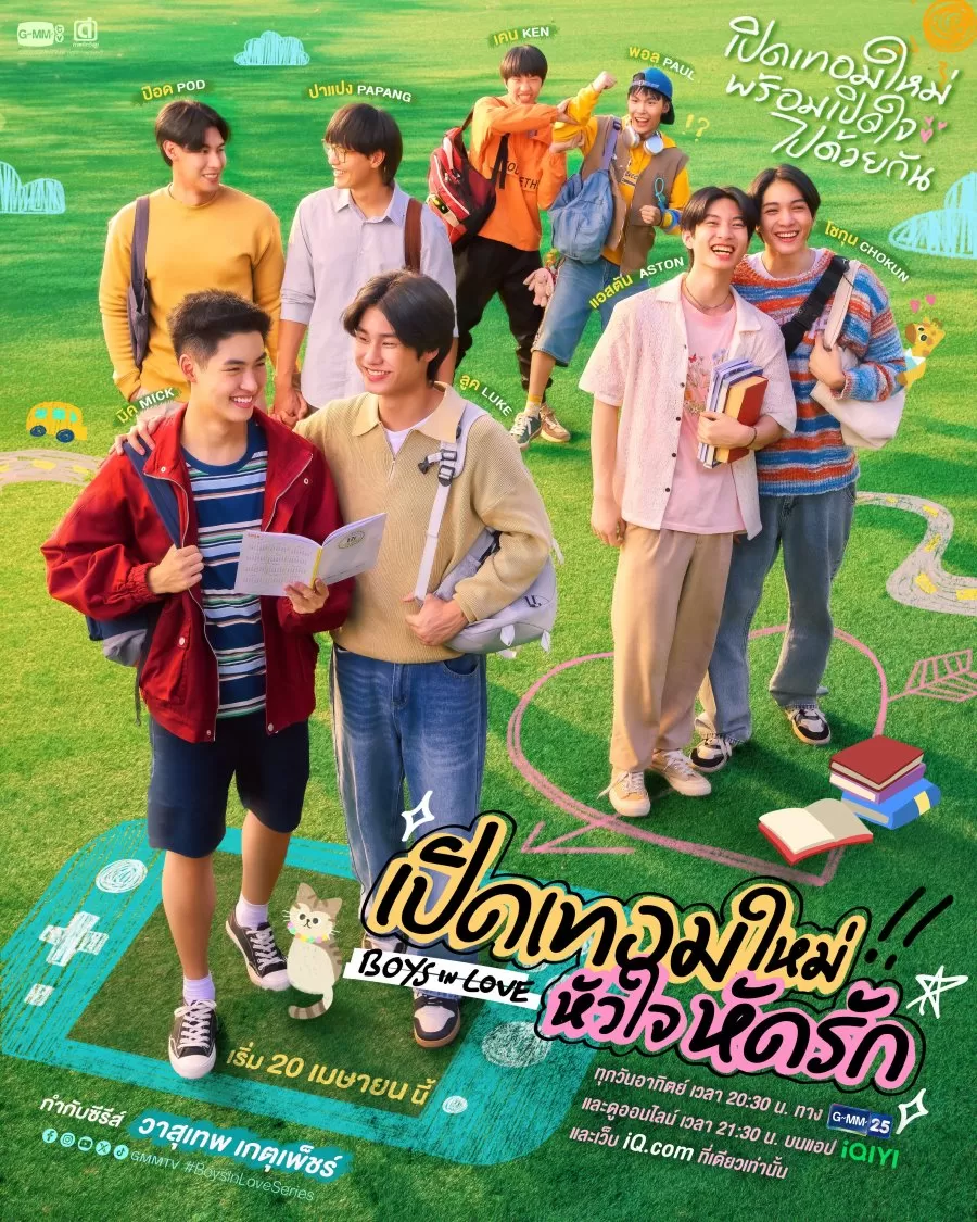 Boys In Love (Thai Series)