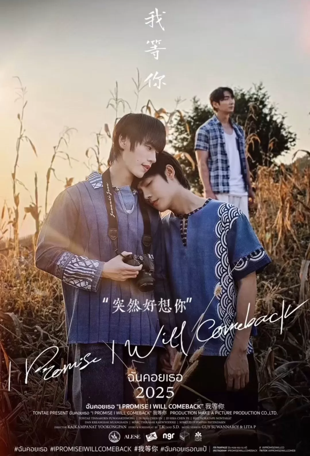 I Promise I Will Come Back (Thai Series)